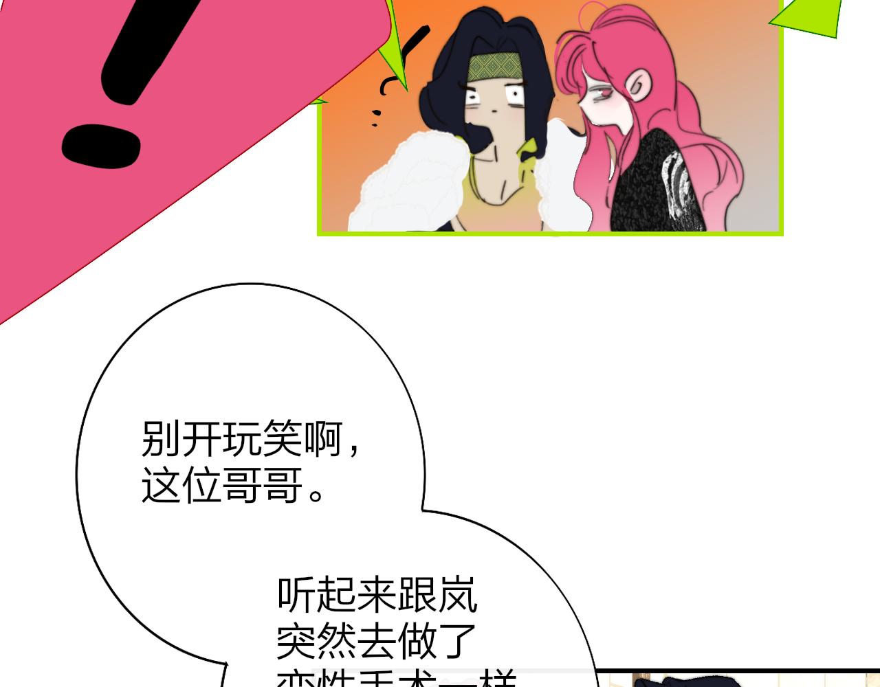 第39话 Out-planned_意料之外76