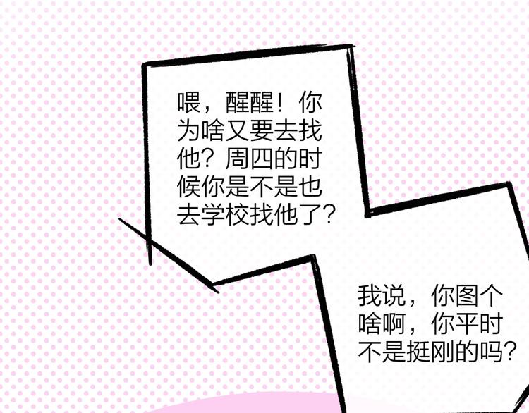 第22话 中国好室友22