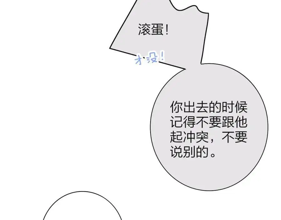 第68话 我为你着迷38