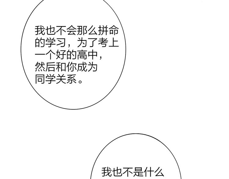 秦小凤篇 后来，我们都长大了44