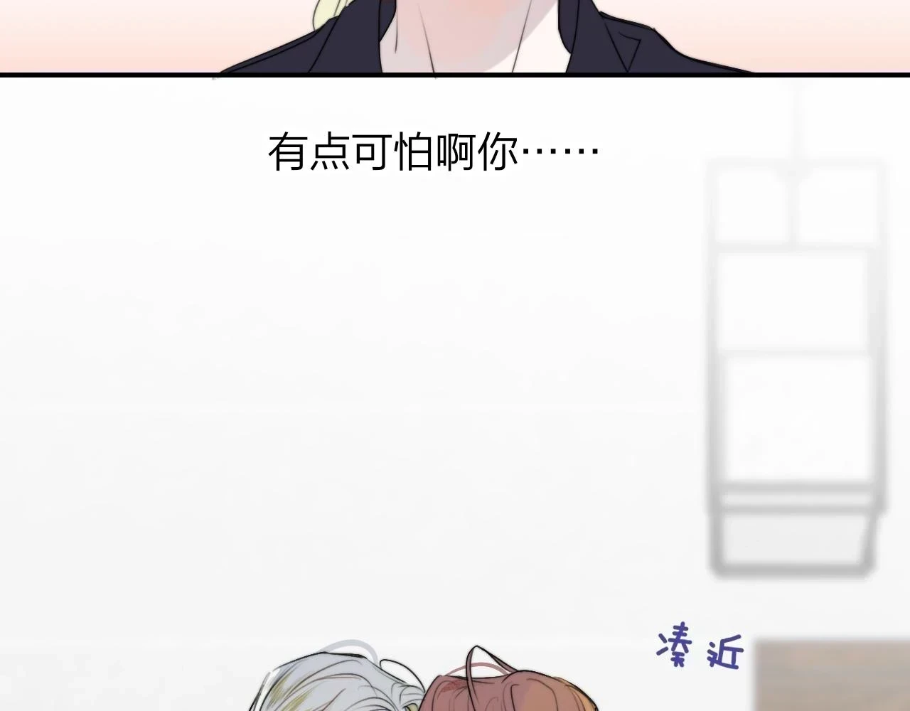 第41话 分歧？认同？56