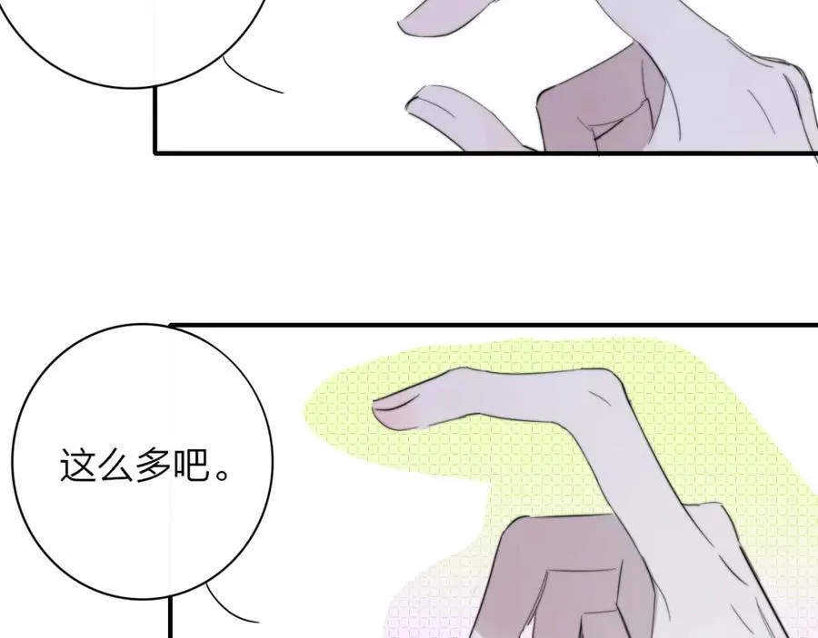 第64话 约会邀请62