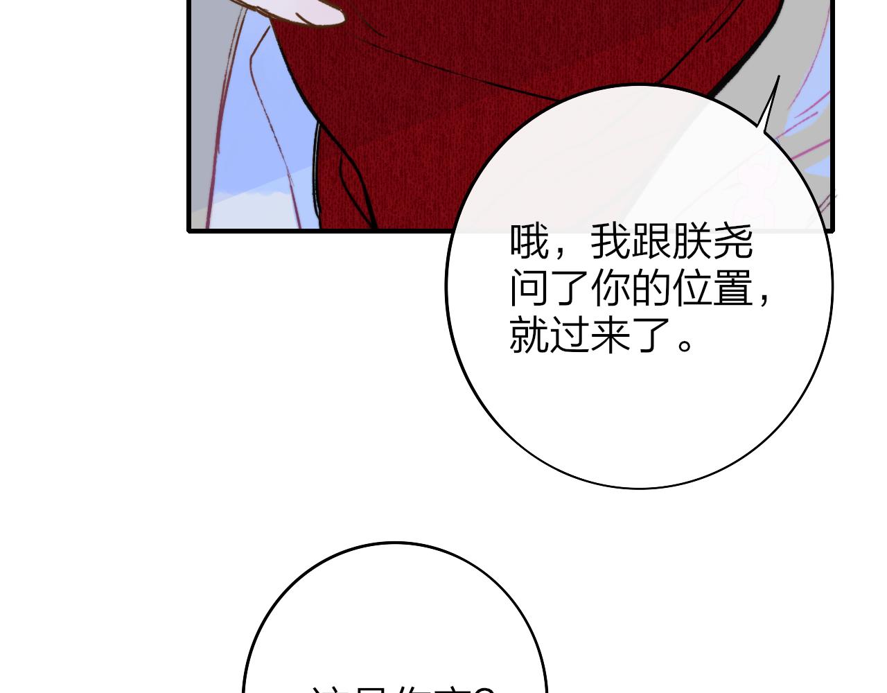 第5话 乐队首聚！11