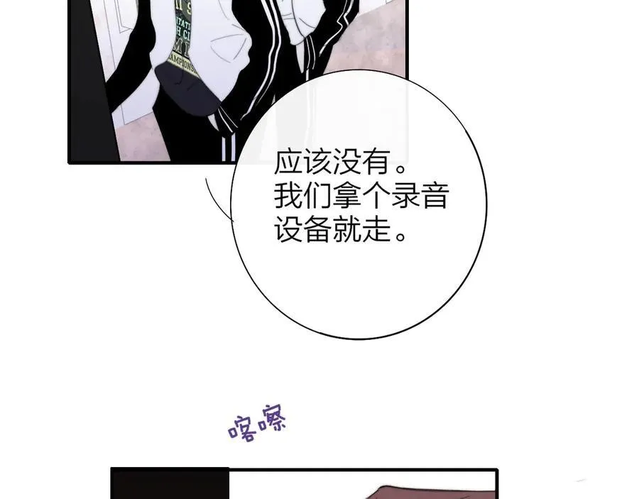 第80话 头号粉丝！82