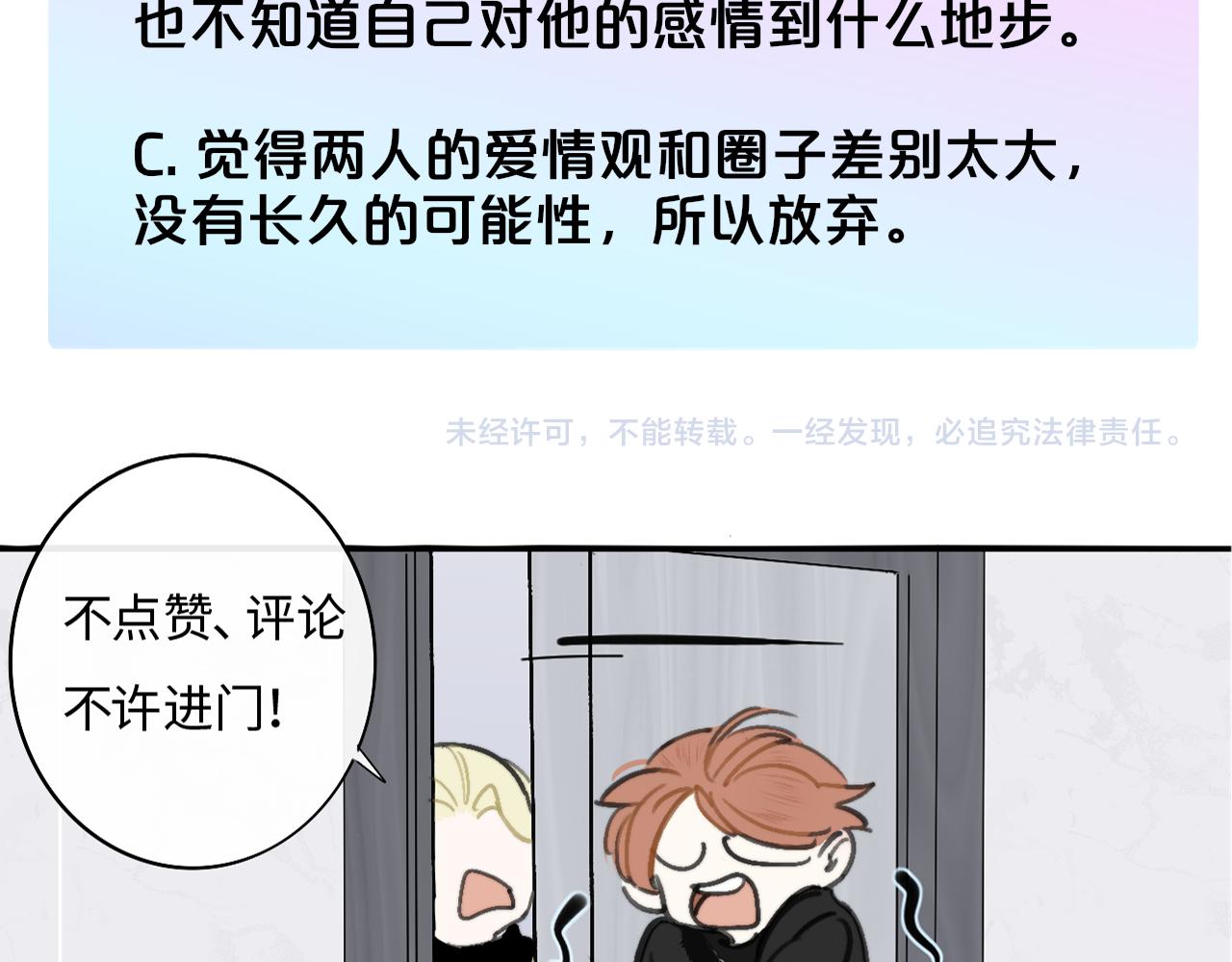 第30话 这算是……告白？78