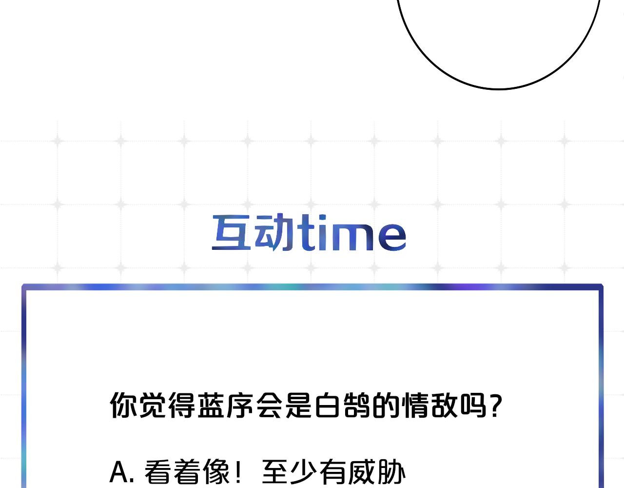 第4话 情敌？106