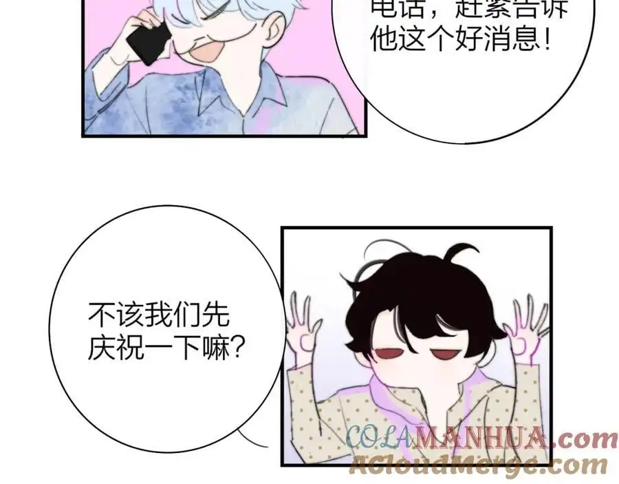 第72话 要试试吗？51