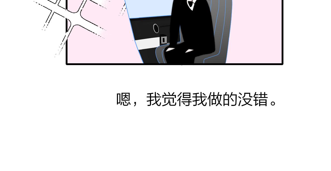 第19话 引火上身134