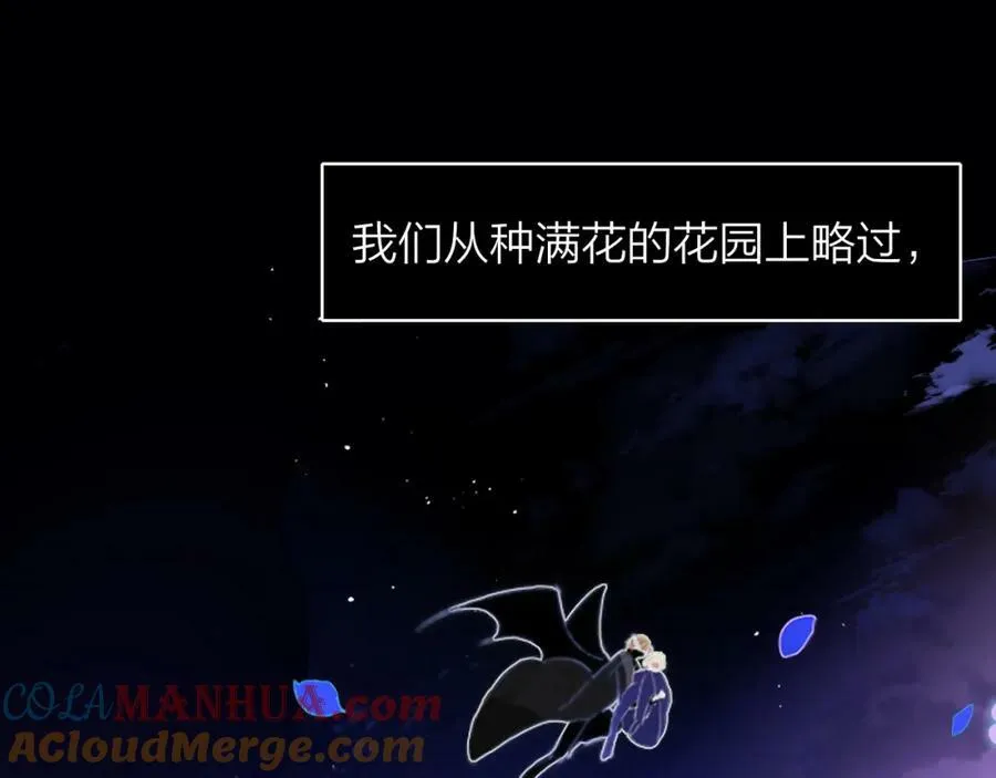 番外 小王子和吸血鬼x145
