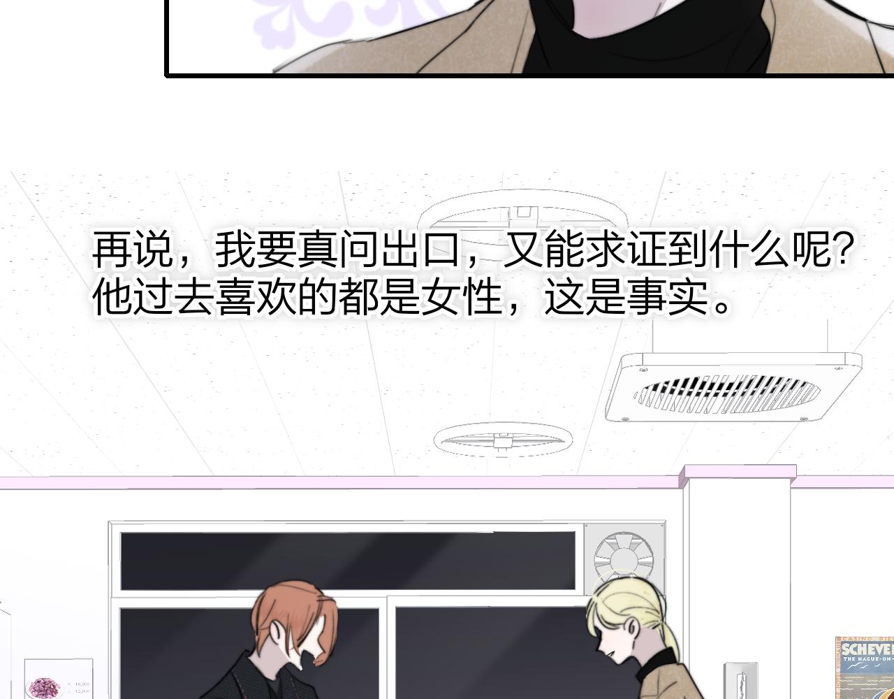 第31话 你是我的过堂风30
