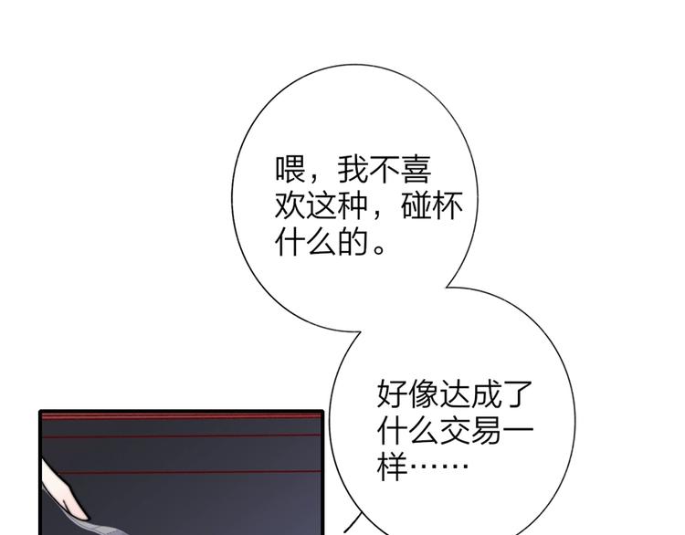 第41话 只是演戏？59