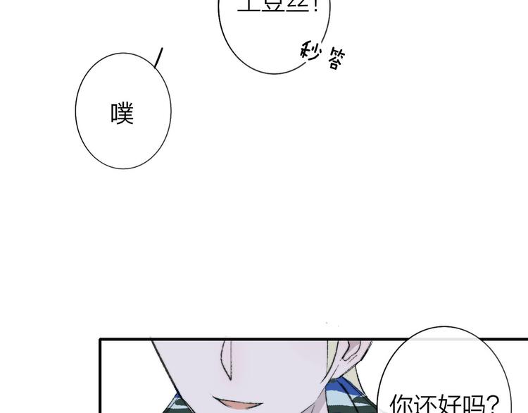 第3话 捉弄85