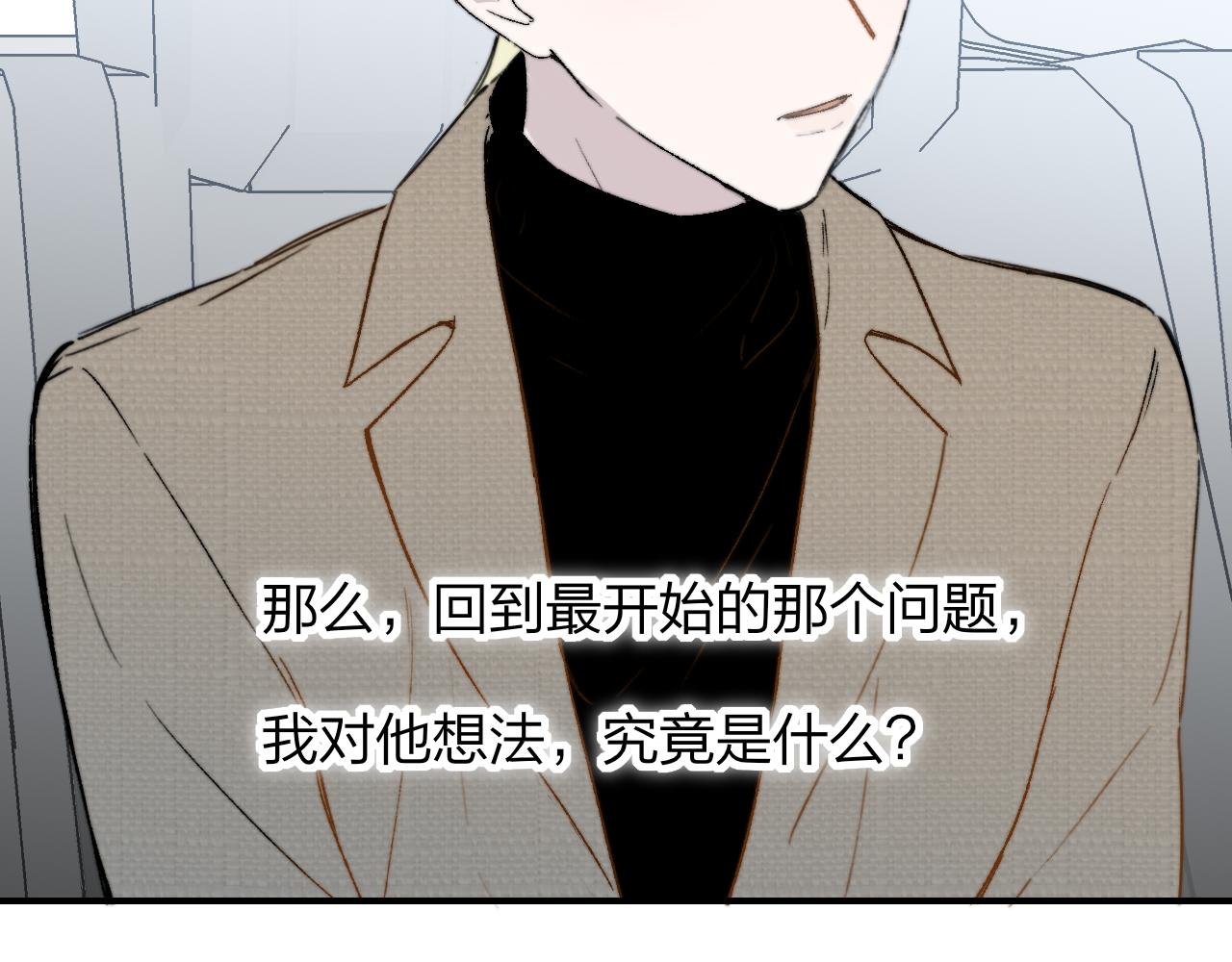 第27话 是喜欢吗？88