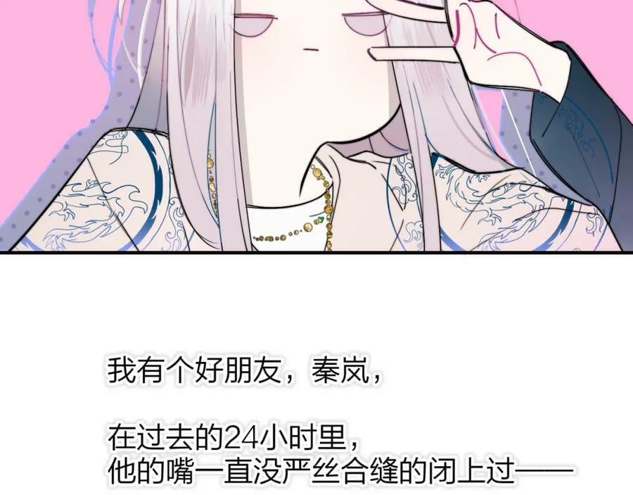 第50话 更衣室内1