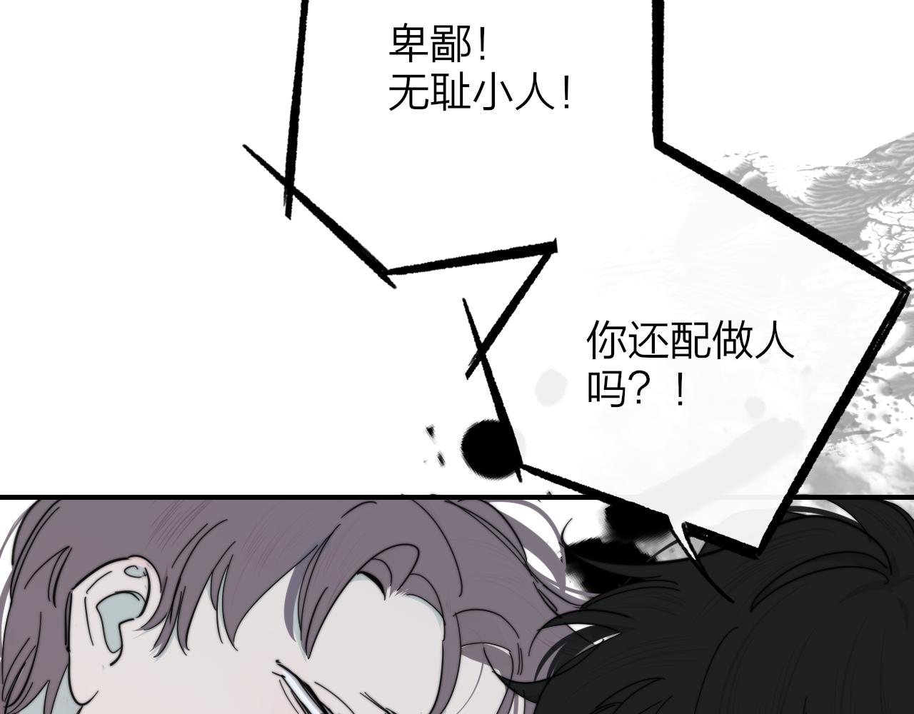 第10话 你的委屈，我讨回来21
