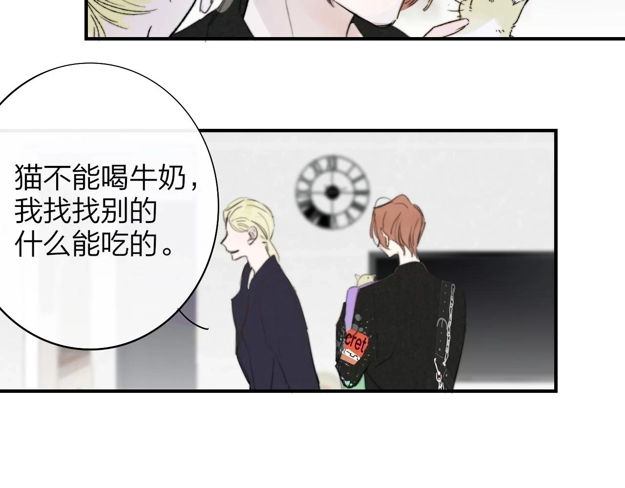 第41话 分歧？认同？4