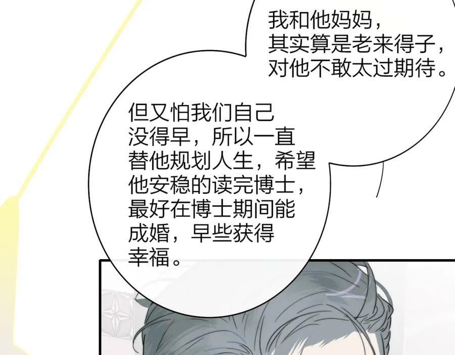 第47话 你是我的期盼8