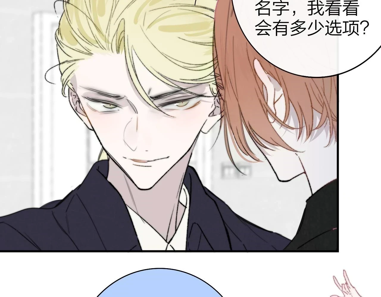第41话 分歧？认同？40