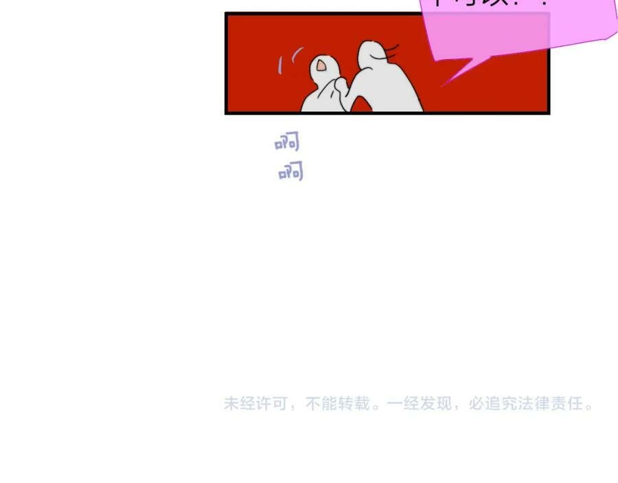 第52话 他是恋爱还是发财？91