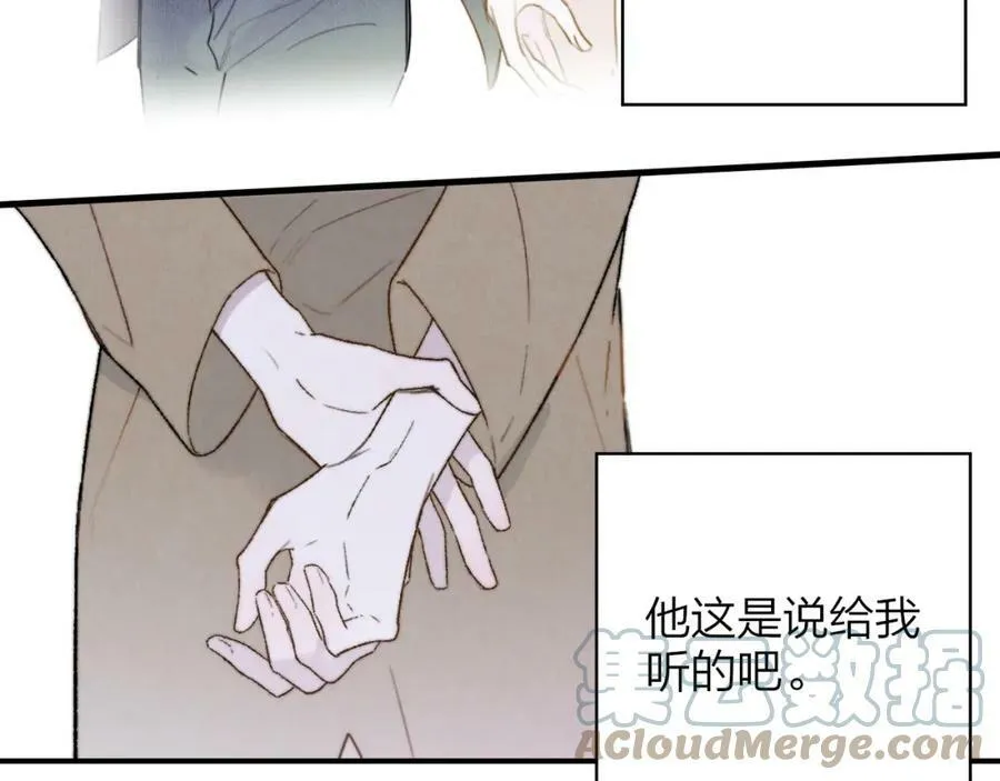 第29话 老师x学生9