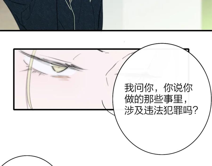 第57话 他的过去53