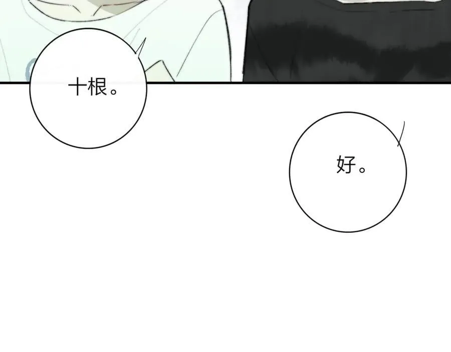 第74话 他难道真的恋爱了？！79