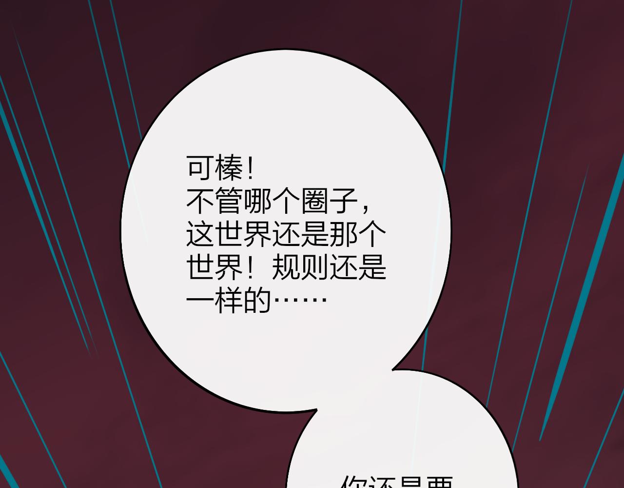 第22话 怒斥那消逝的光明78