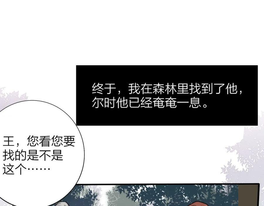 番外 小王子和吸血鬼x331