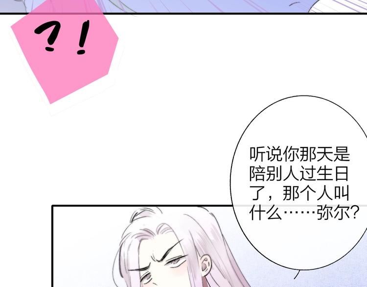第58话 情敌？助攻？54