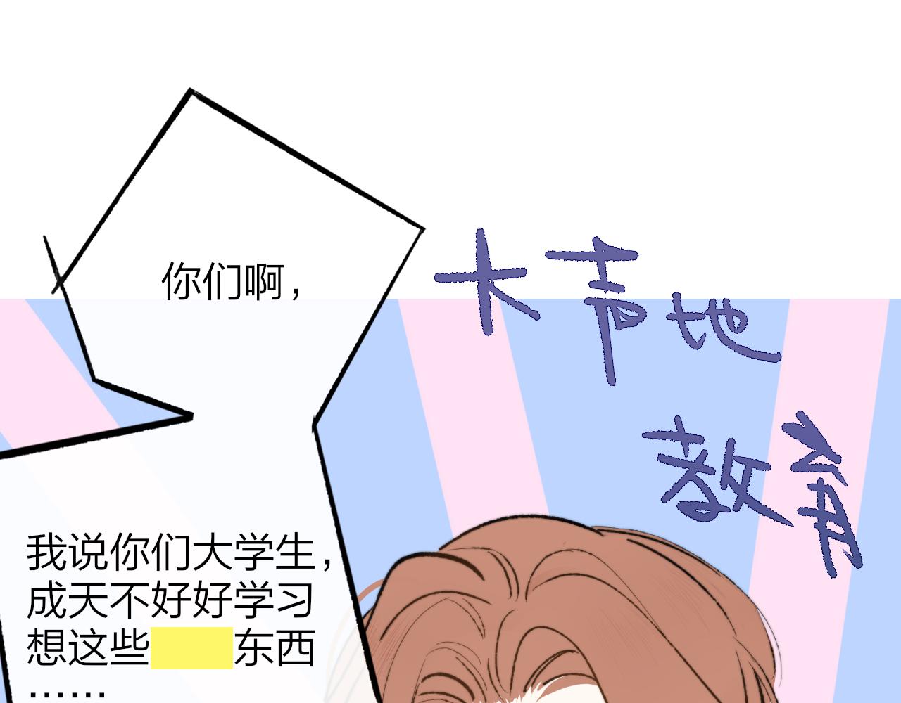 第3话 爱的号码牌51