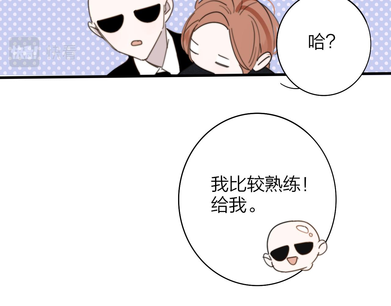 番外 醉酒&amp;amp;amp;洗碗小剧场7