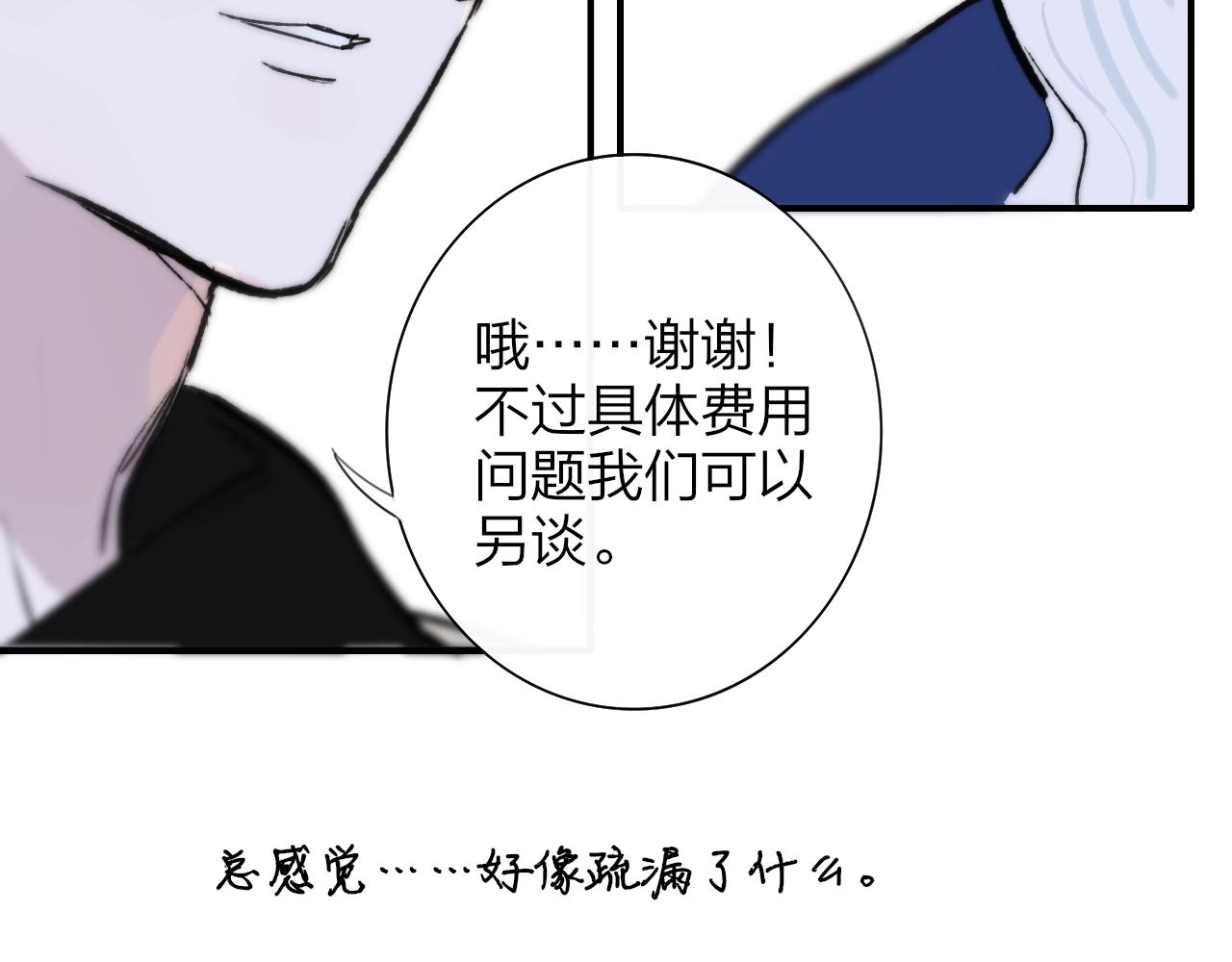 第1话 好久不见……又要走？50