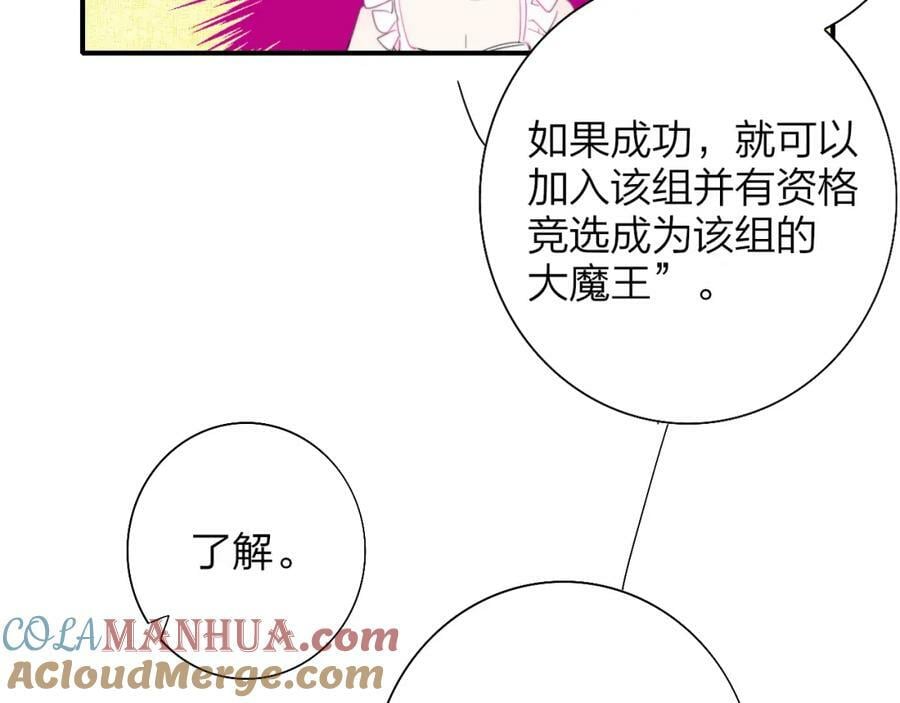 第52话 他是恋爱还是发财？30