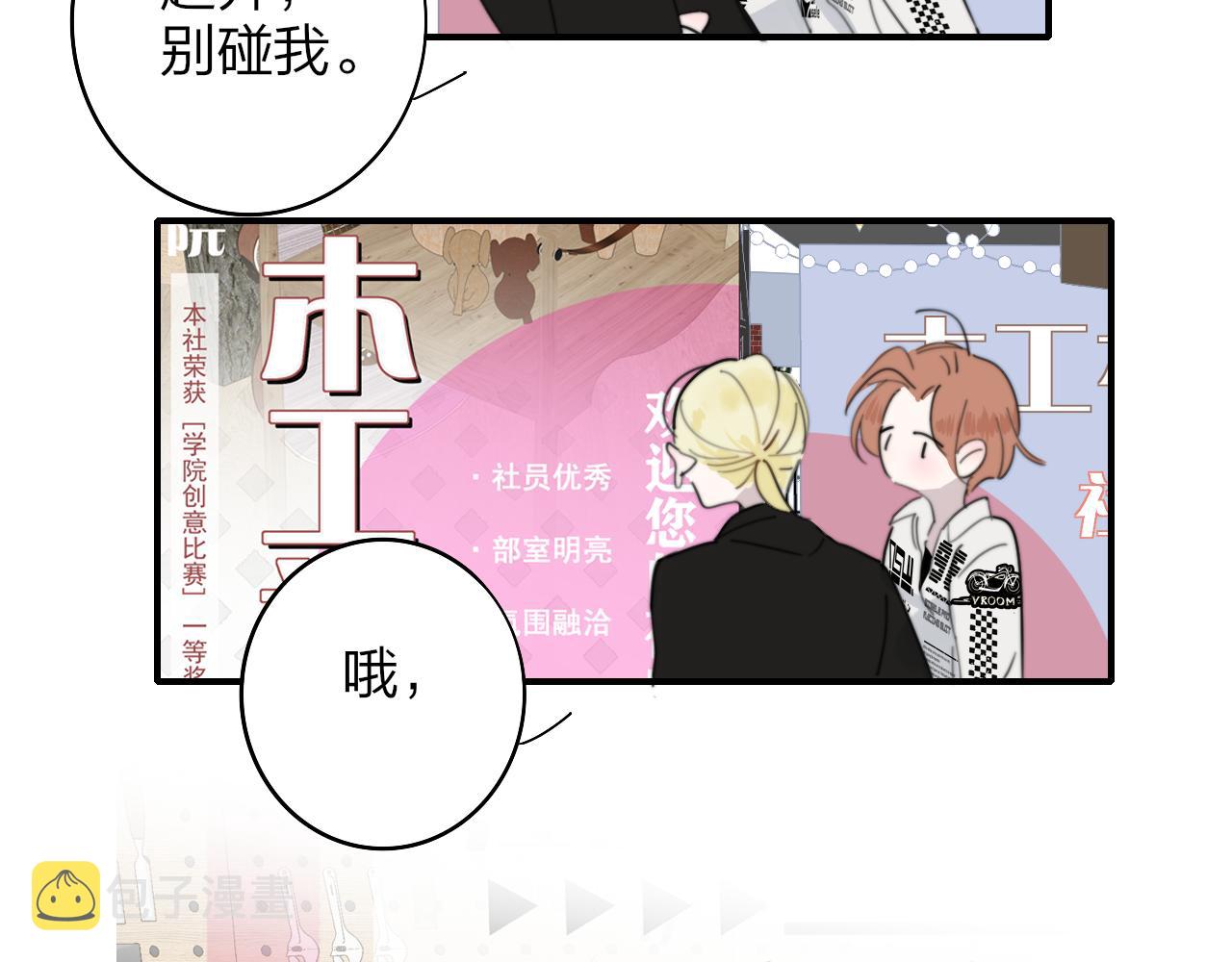 第34话 看看你生活的地方32