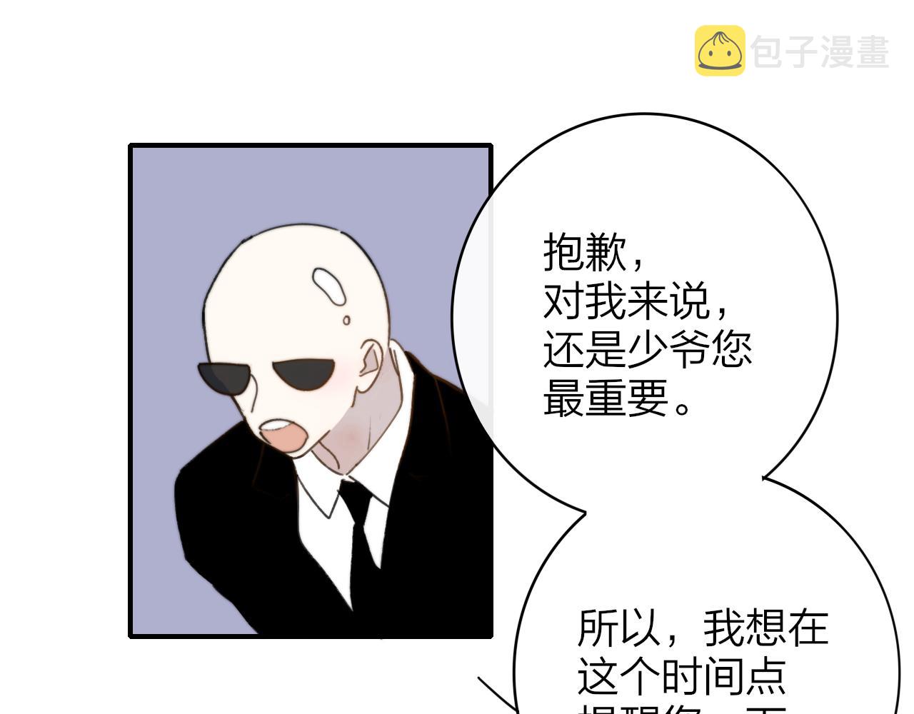 第16话 背后贴贴99