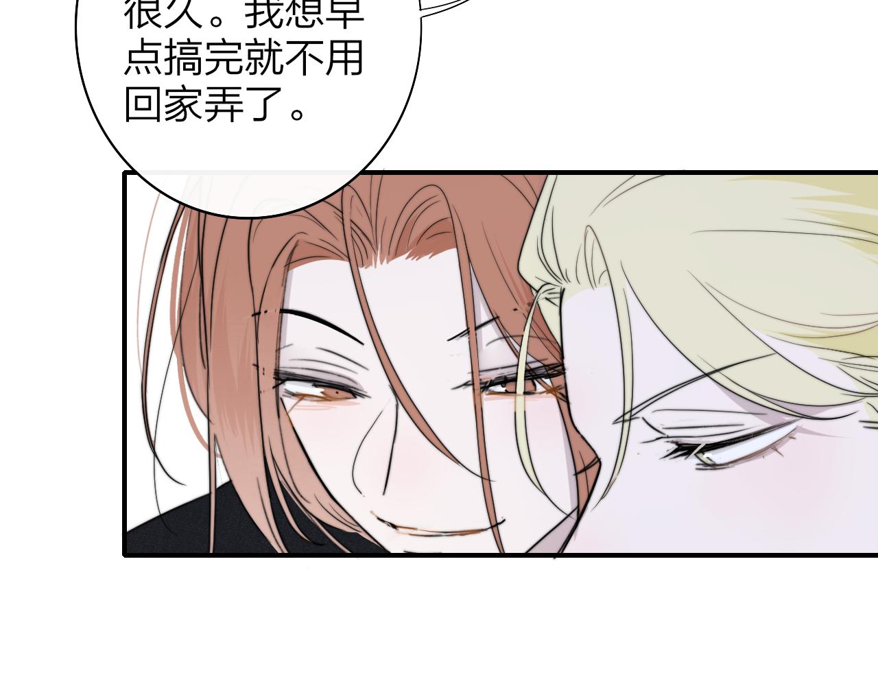 第30话 这算是……告白？66
