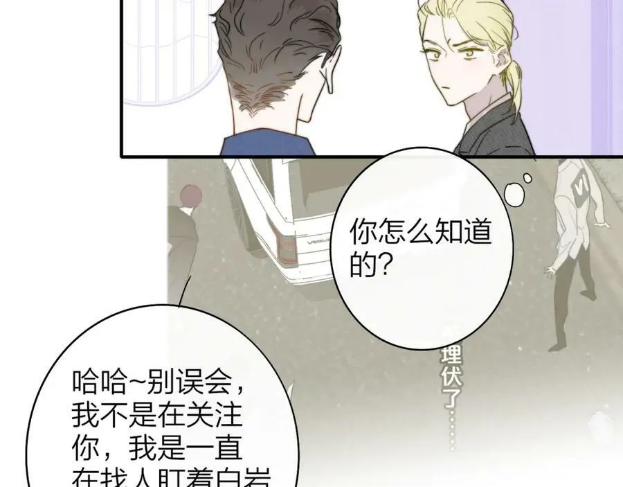 第48话 交汇点_ 抓住风82