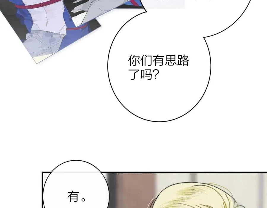 第14话 是你下的药？47
