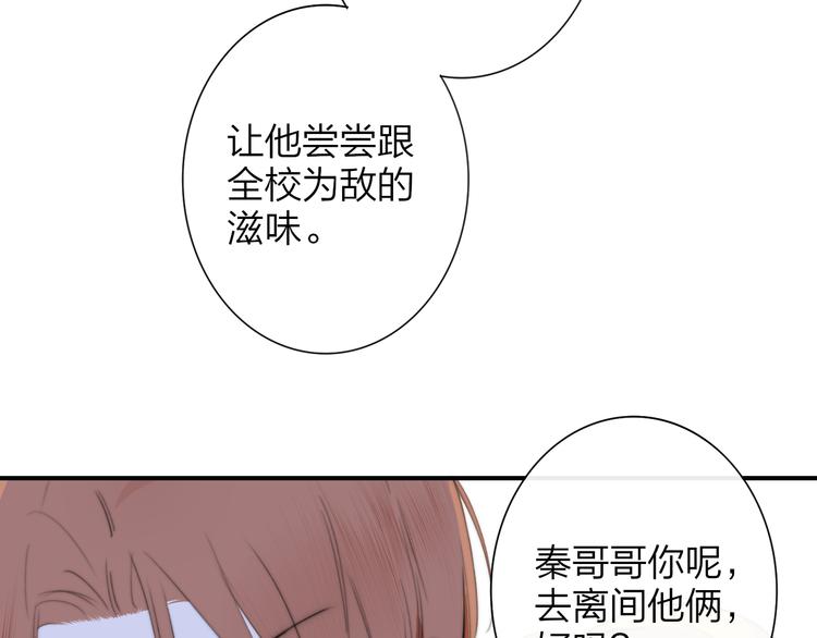 秦小凤篇——真恶心，别跟着我们16