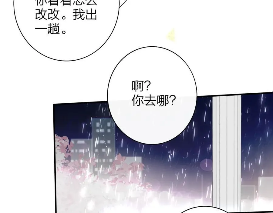 第76话 美好的事情69