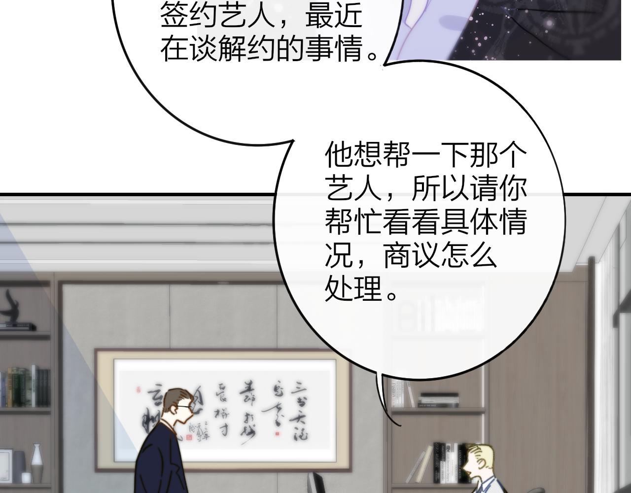 第17话 走向黑暗之中11