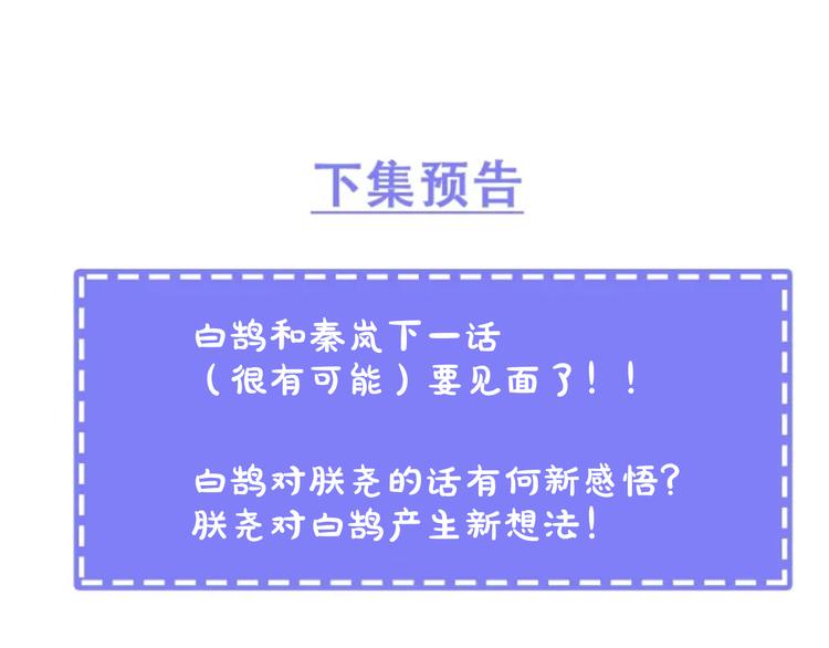 第59话 让给我吧！112