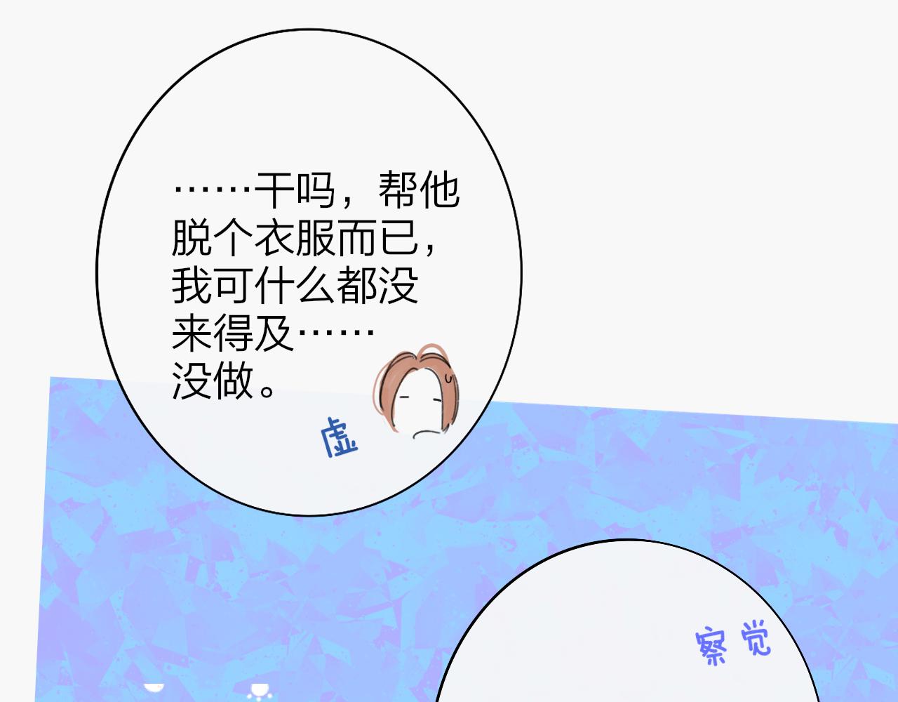 番外 醉酒&amp;amp;amp;洗碗小剧场28