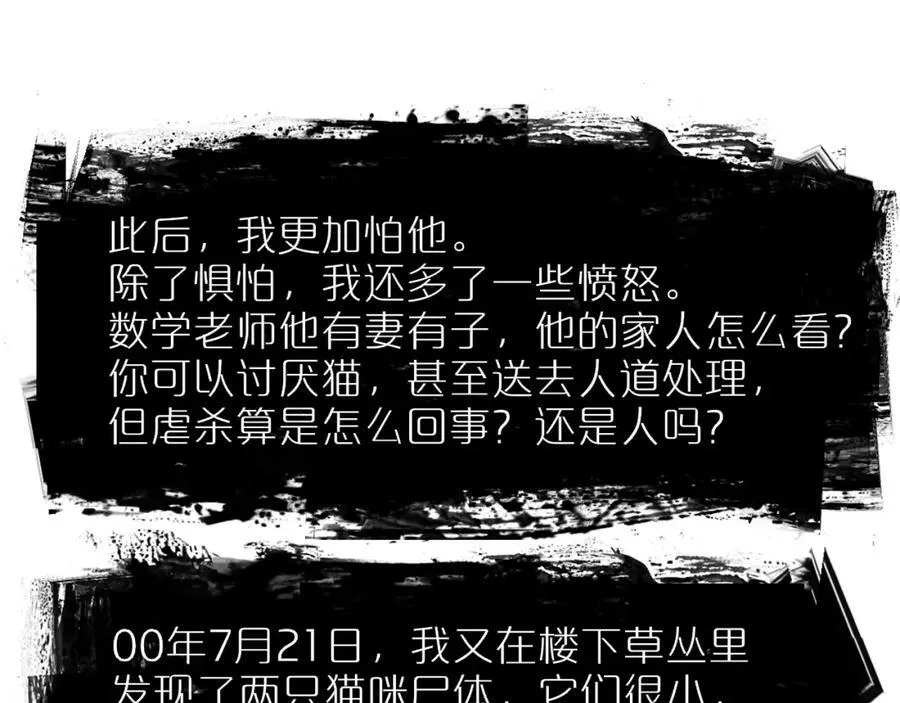 第60话 刺激！密室跳脱！61