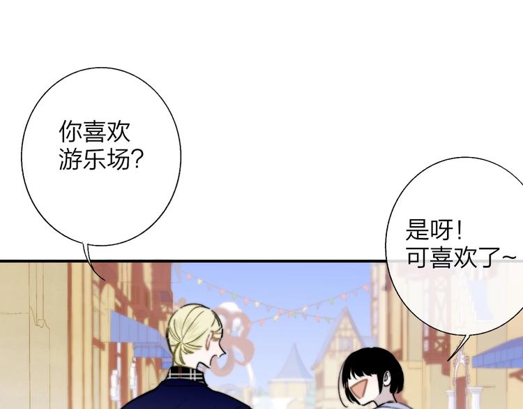 第45话 和他有约9