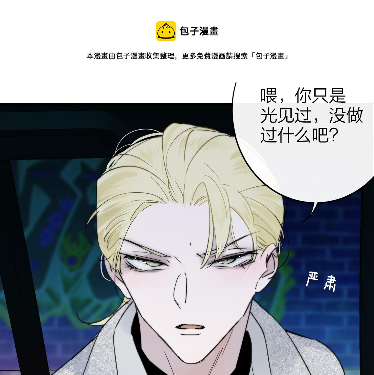 第16话 背后贴贴30