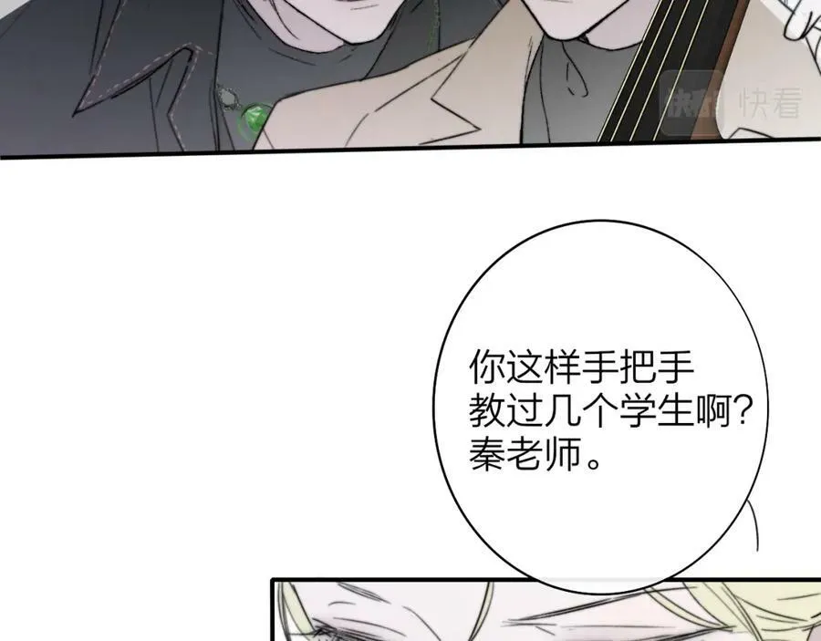 第29话 老师x学生80