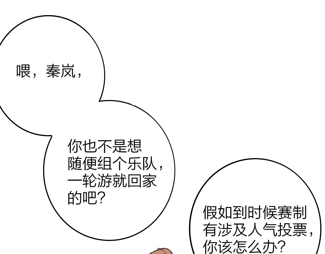 第5话 乐队首聚！89