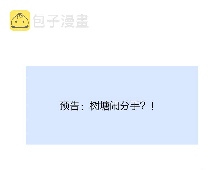 兄弟篇 吃醋啦78