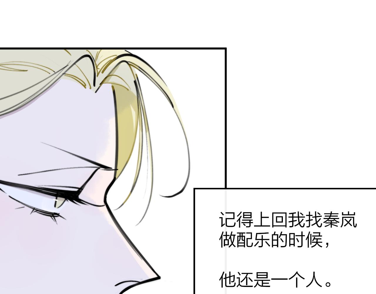 第4话 情敌？73